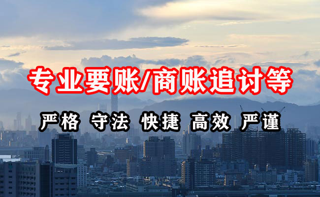 汕尾追债公司